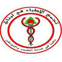 تجمع الأطباء اعلن وصول اول طبيب لبناني الى غزة   The Lebanese Forces Official Website