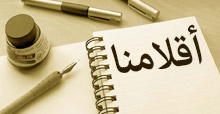 الكرامة قبل الصحّة الكرامة قبل الصحّة
