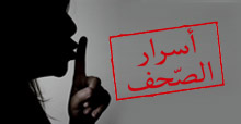 اسرار الصحف ليوم الخميس 24 نيسان 2014 اسرار الصحف ليوم الخميس 24 نيسان 2014