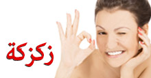 zakzake: صار اللعب عَ المكشوف