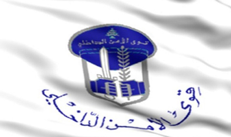 Isf Internal Security Forces قوى الأمن الداخلي الموقع الرسمي منح المأذونيات