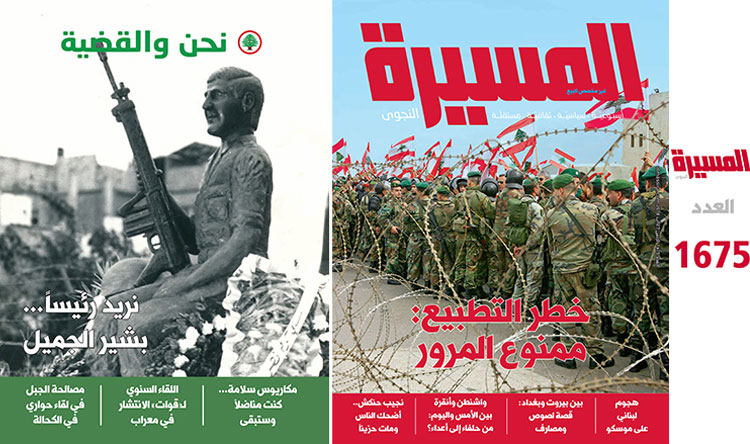 "القوات" وميدان المواجهة