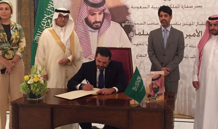 الحريري خلال زيارته يوم الإثنين السفارة السعودية في لبنان لتهنئة القائم بالأعمال بتولي الأمير محمد بن سلمان ولاية العهد