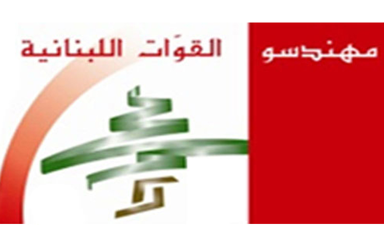 الاملاك البحرية ملك للبنانيين... مصلحة المهندسين في "القوات": لتوقيف هكذا قرارات عشوائية
