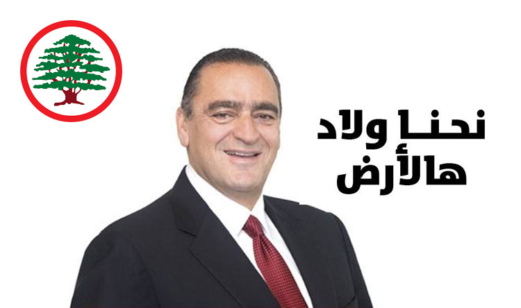 فادي سلامة - انتخابات 2018