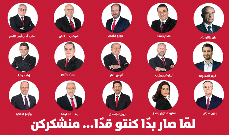 إجتماع "الجمهوريّة القويّة" بعد ظهر اليوم الإثنين في معراب