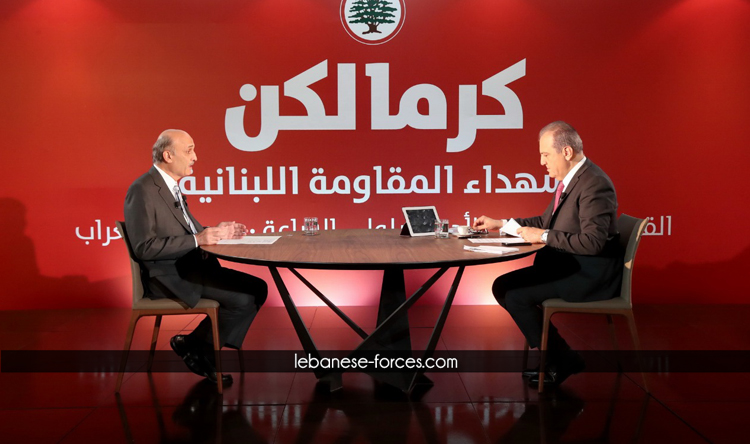 وزراؤنا تصرفوا كرجال دولة... جعجع: ليس مطروحًا ولا واردًا أن تجابه "القوات" العهد