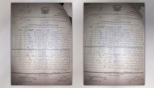 قائمة بأسماء عدد من المفرج عنهم
