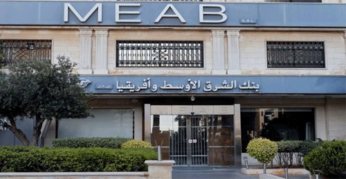 بنك الشرق الاوسط وافريقيا