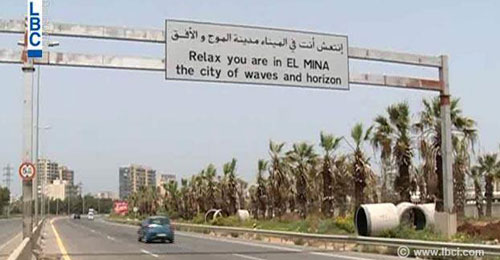 بلدية الميناء