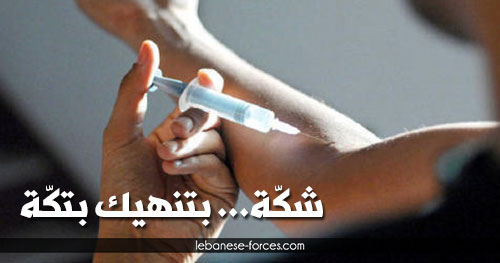 المخدّر مدمّر