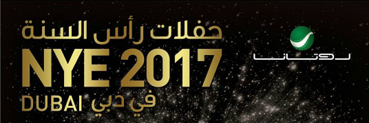 حفلات دبي 2017 الغنائية الجزائري
