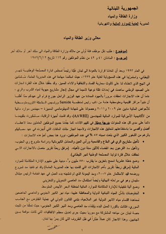 أيام الأسبوع صنف قفز بوجو العصا نموذج طلب ارض سكنية ديوان ولي العهد Ckleroderosbo Com