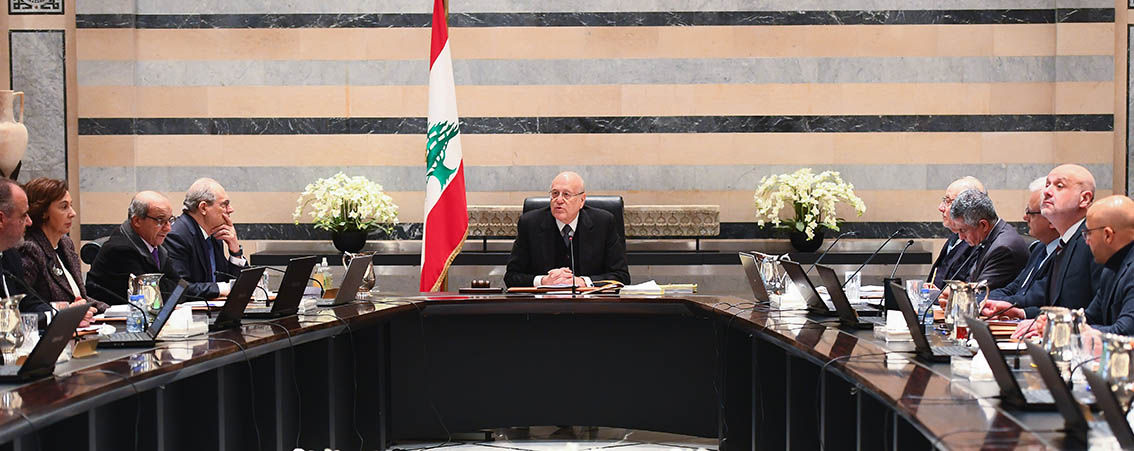 رواتب القطاع العام ـ مجلس الوزراء