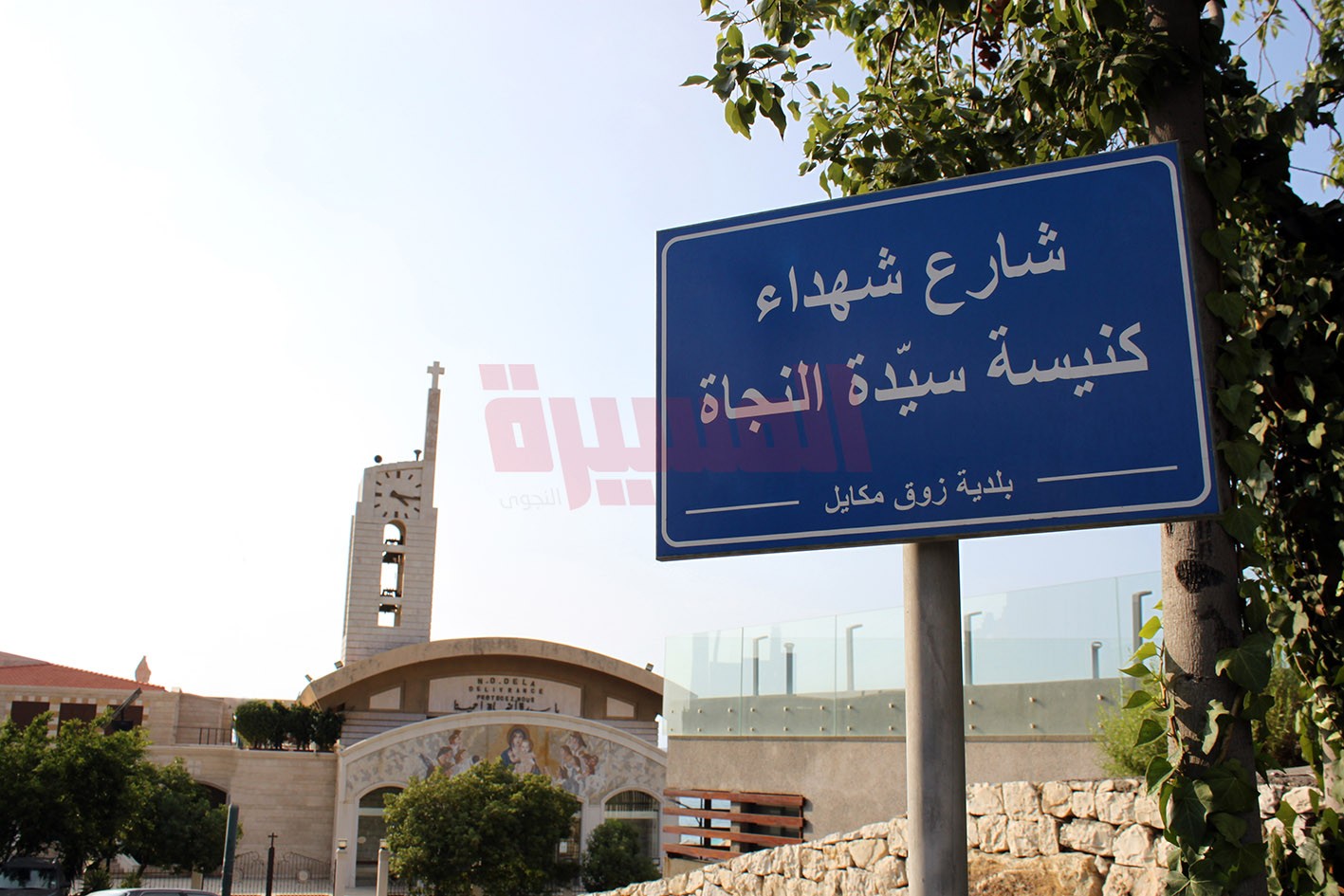 كنيسة سيدة النجاة