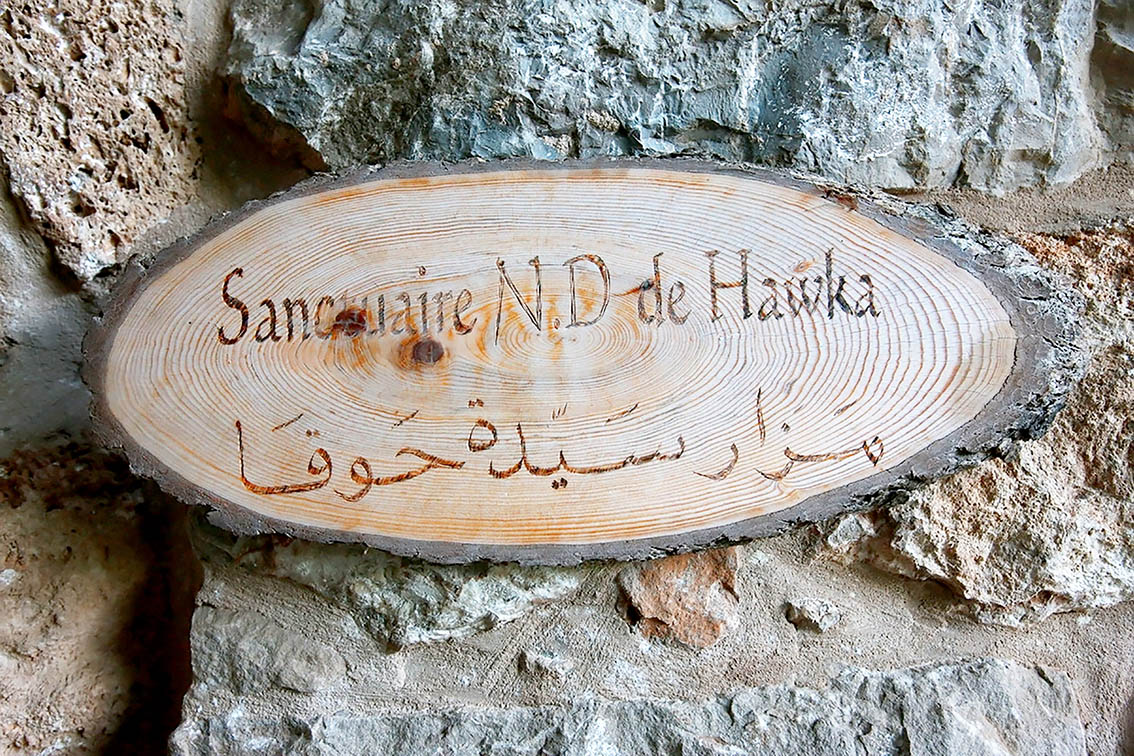 سيدة حوقا سيدة حوقا