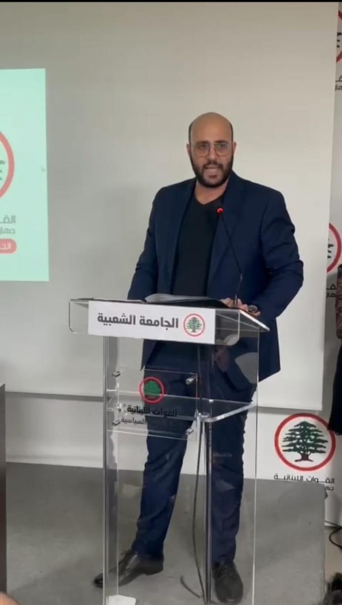 طوني نون ـ جهاز التنشئة السياسية 