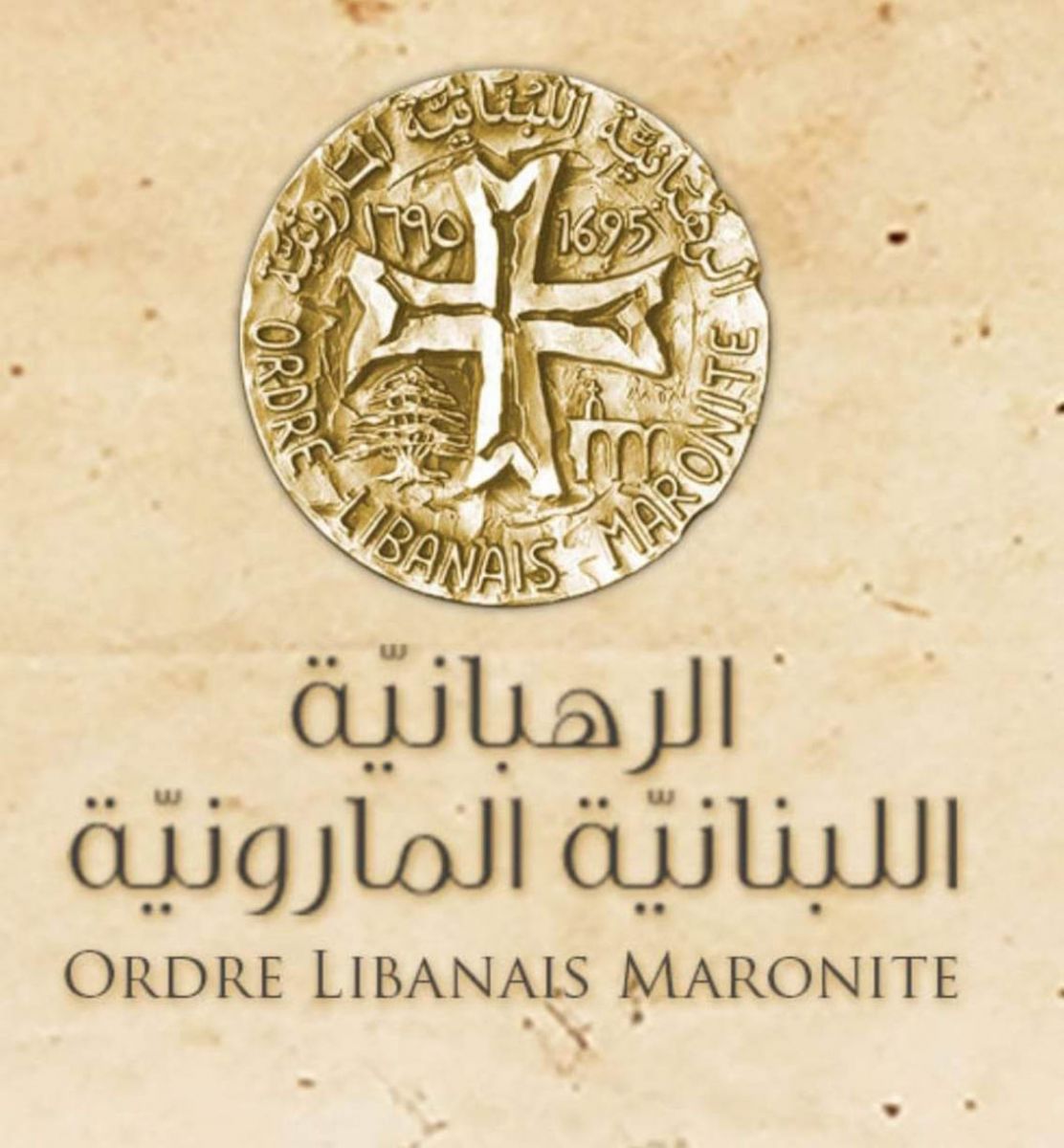 الرهبانية 