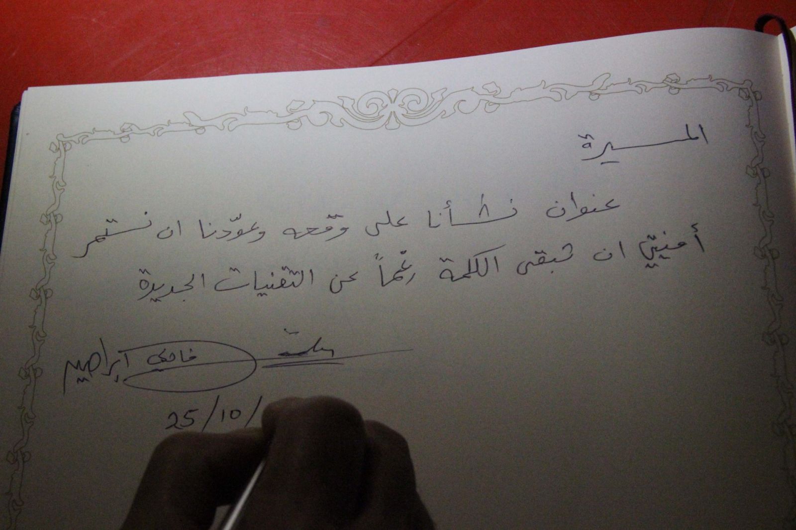 الممثل فادي ابراهيم
