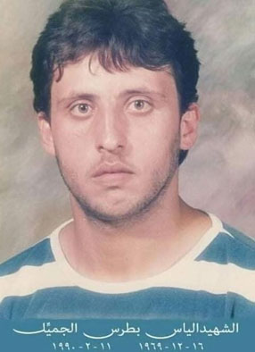 الياس بطرس الجميّل ـ مواليد تنورين – التحتا 16 كانون الأول 1969 ـ استشهد في الأشرفية 