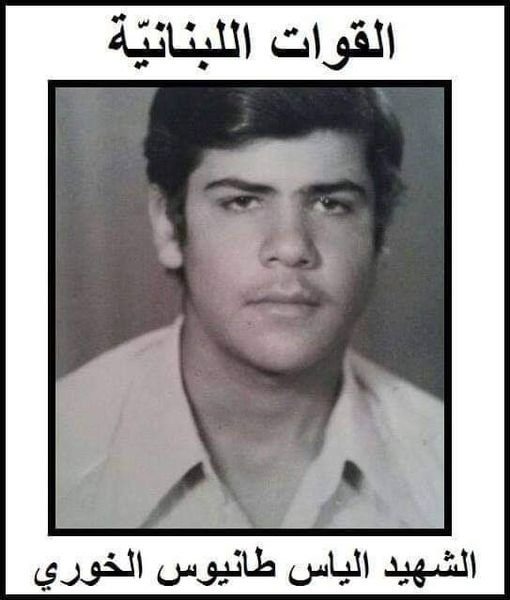 الياس طانيوس الخوري - مواليد الأشرفية 1960ـ استشهد في معركة تل الزعتر الياس طانيوس الخوري - مواليد الأشرفية 1960ـ استشهد في معركة تل الزعتر