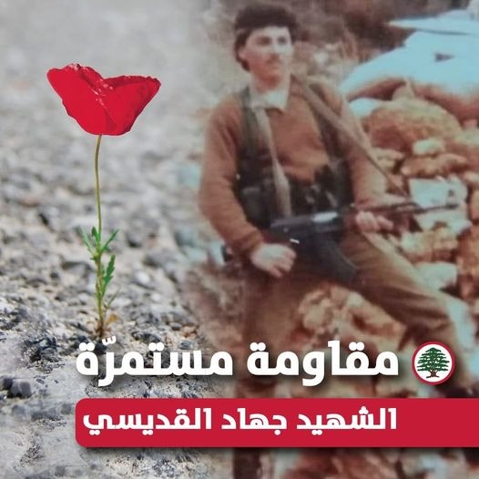 جهاد زاكي القديسي - مواليد عكار - استشهد في كفرمتى 