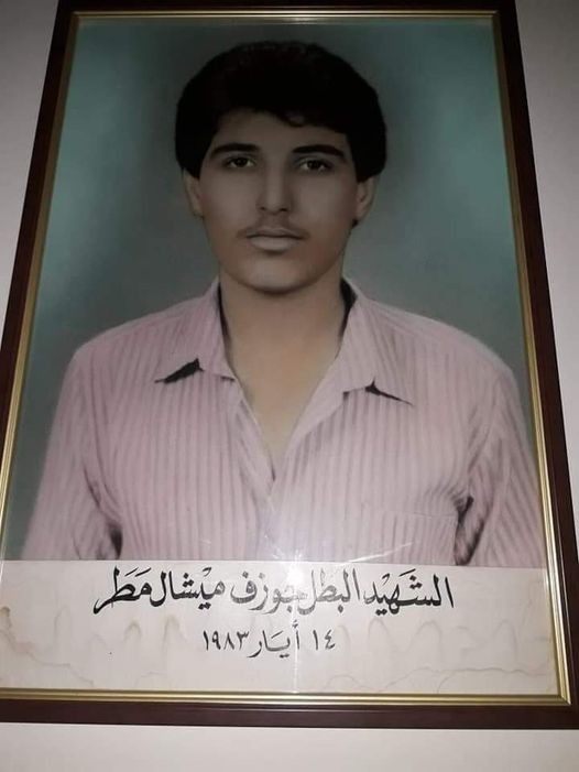 جوزيف ميشال مطر ـ مواليد القاع ـ استشهد في حرب الجبل 