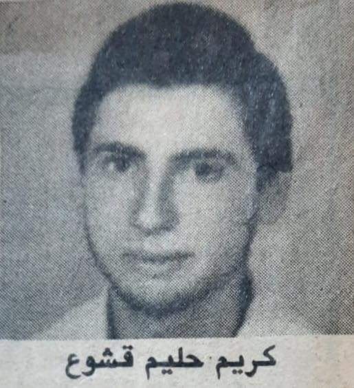 كريم حليم قشوع - مواليد كفرشيما ـ استشهد في كفرشيما