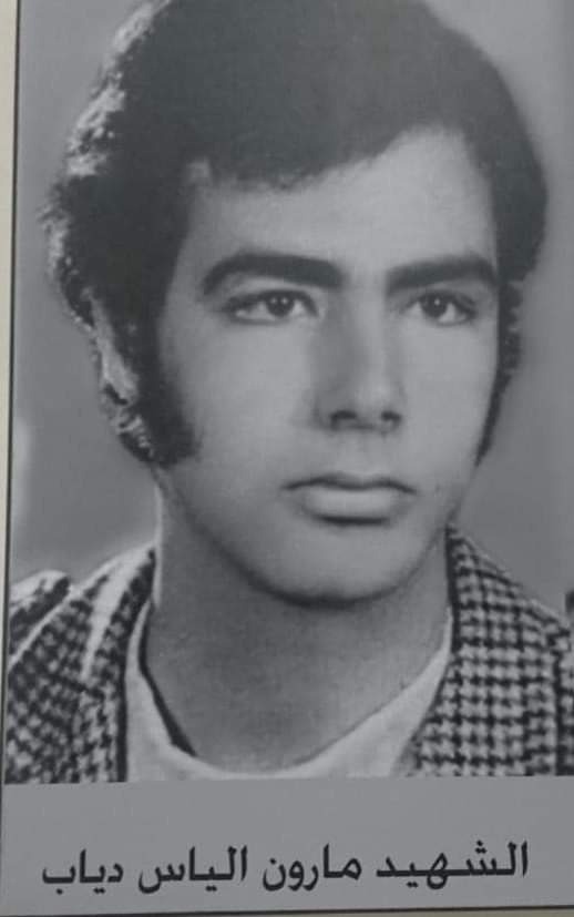 مارون الياس دياب