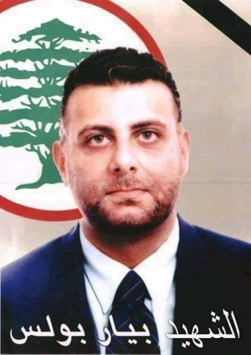 بيار بولس ـ وجد مقتولاً في صندوق سيارته، وكان رئيس مصلحة الطلاب في القوات اللبنانية.