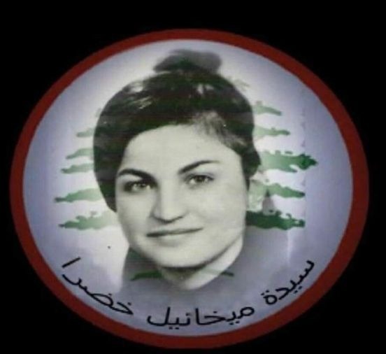سيدة مخايل خضرا