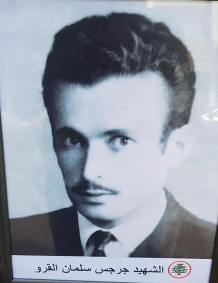 جورج سلمان القرو جورج سلمان القرو