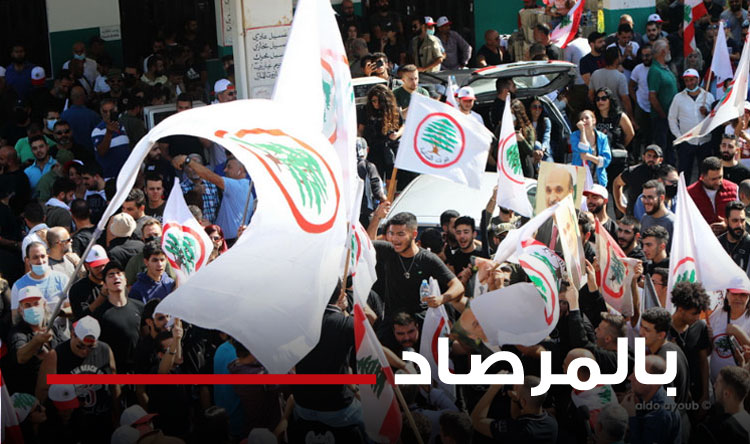 القوات اللبنانية
