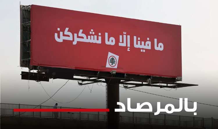الأرقام ـ الانتخابات النيابية