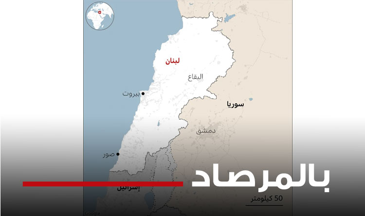 لبنان