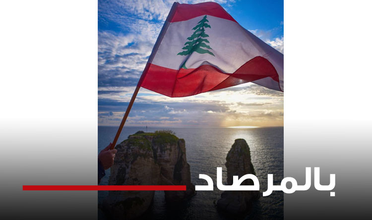 الروشة