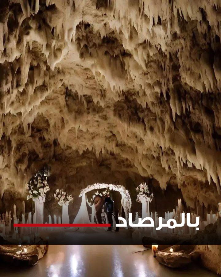 مغارة جعيتا