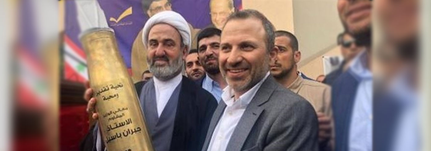 باسيل