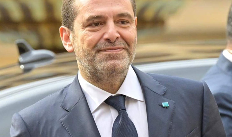 الحريري