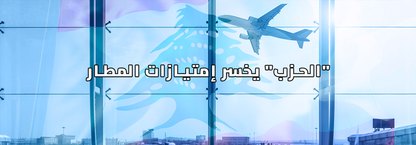 المطار