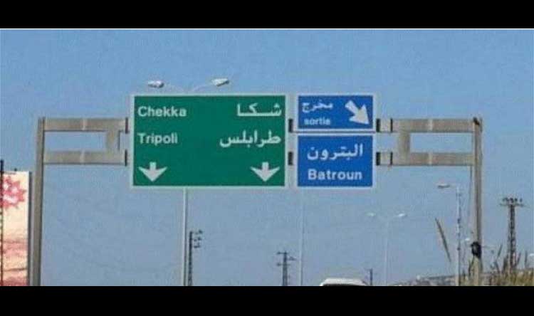 شكا