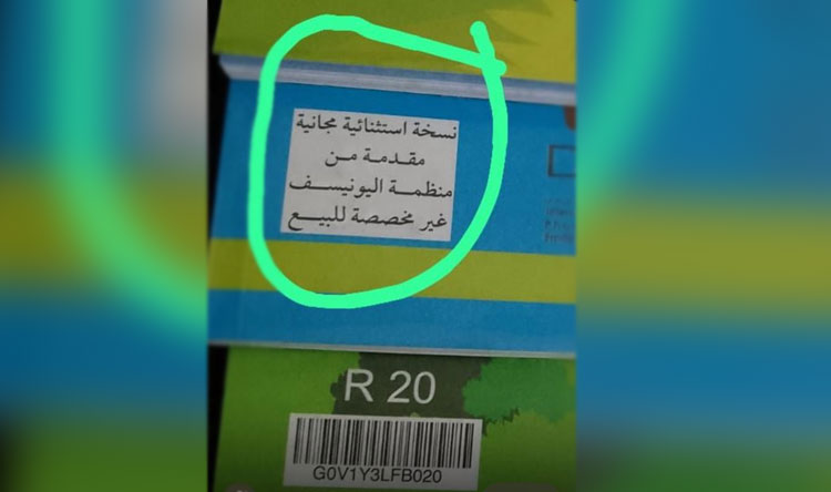 الإقتصاد 