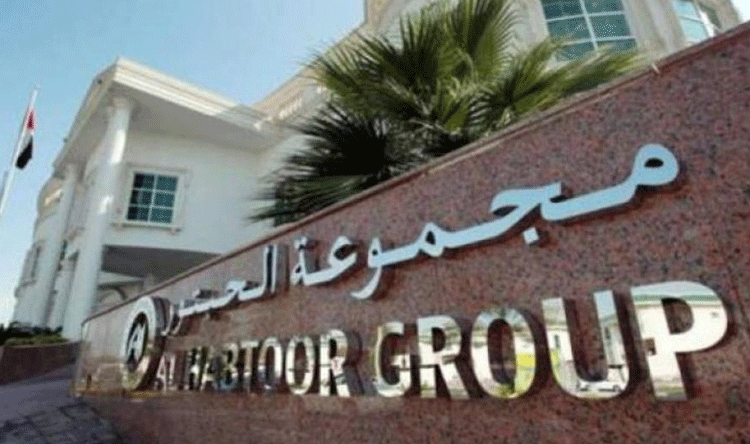 الحبتور
