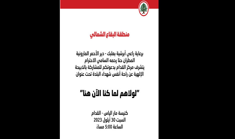 LF North Bekaa