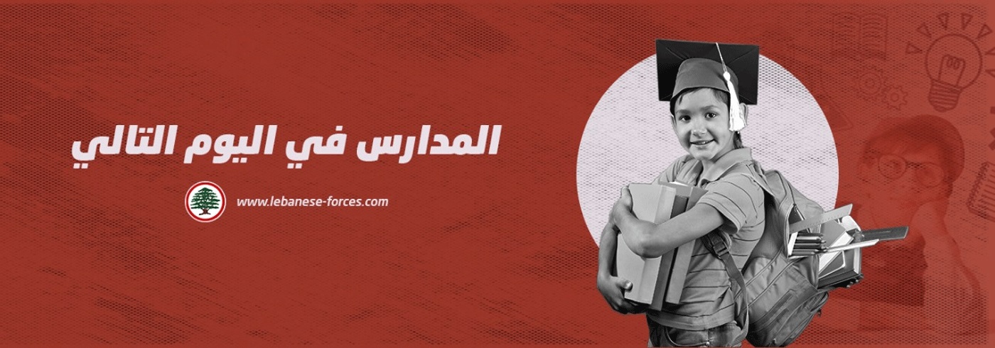 مدارس
