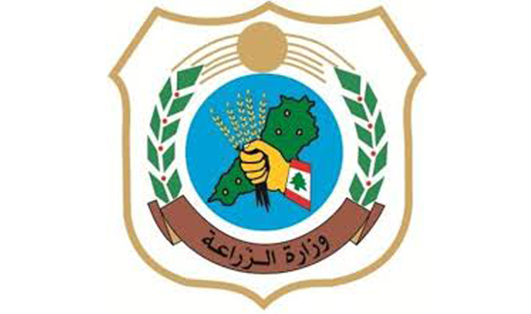 وزارة الزراعة