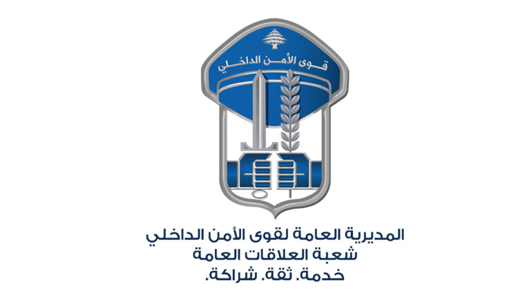 الامن