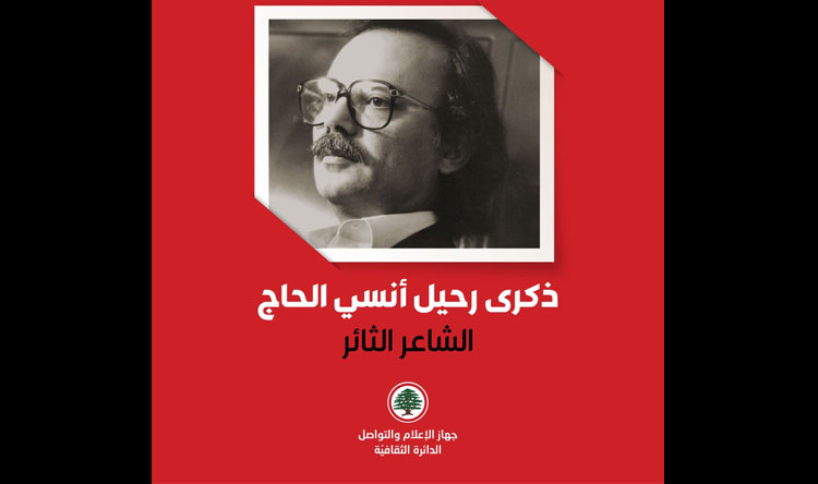 الحاج