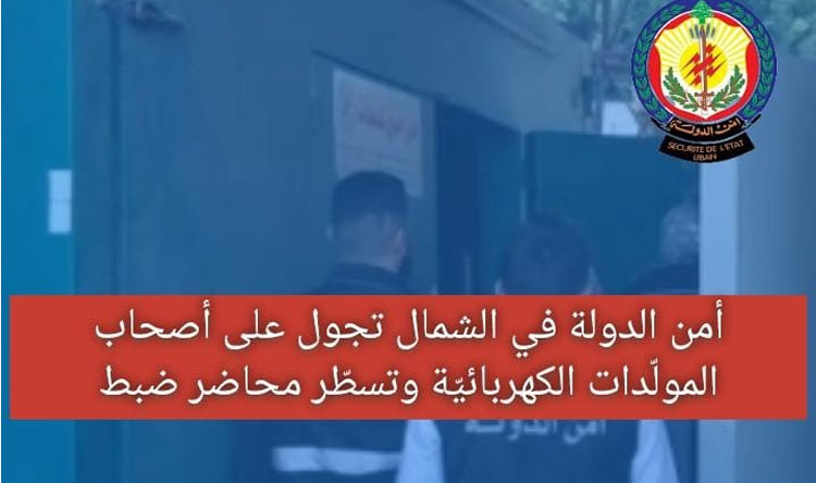 أمن الدّولة