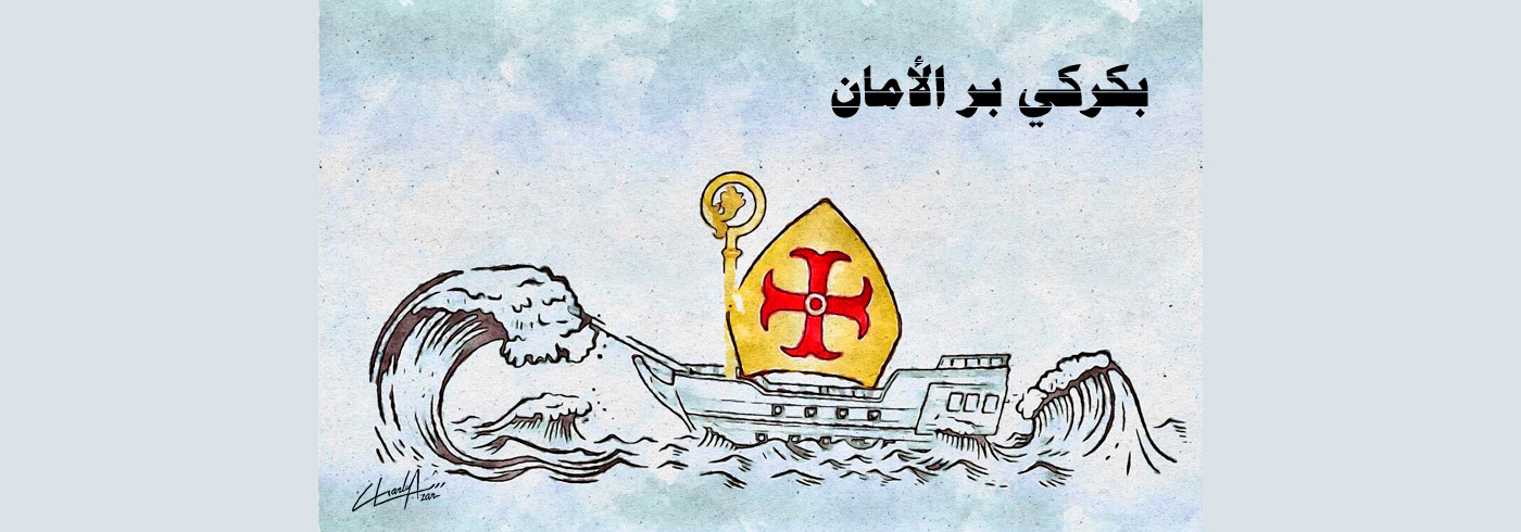كاريكاتير
